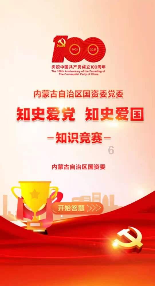 火箭联盟